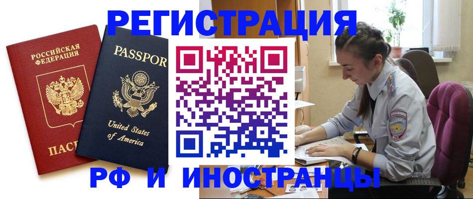 временная регистрация адрес в Темрюке