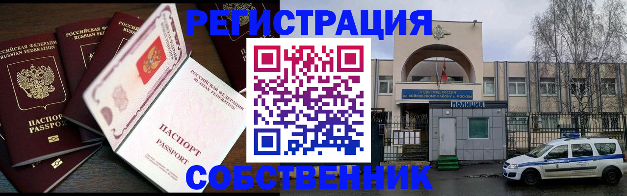 временная регистрация адрес в Темрюке