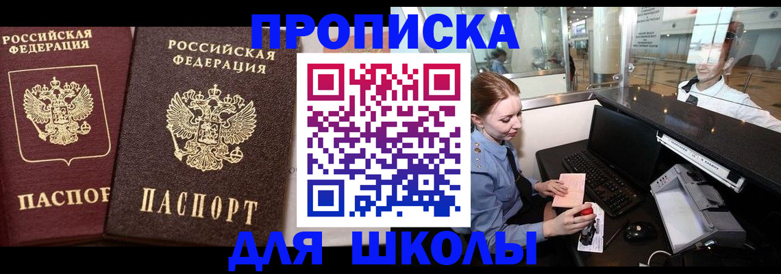 регистрация для дет. сада в Темрюке