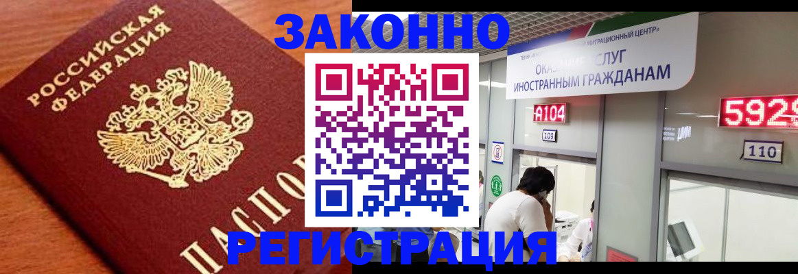временная прописка в Темрюке